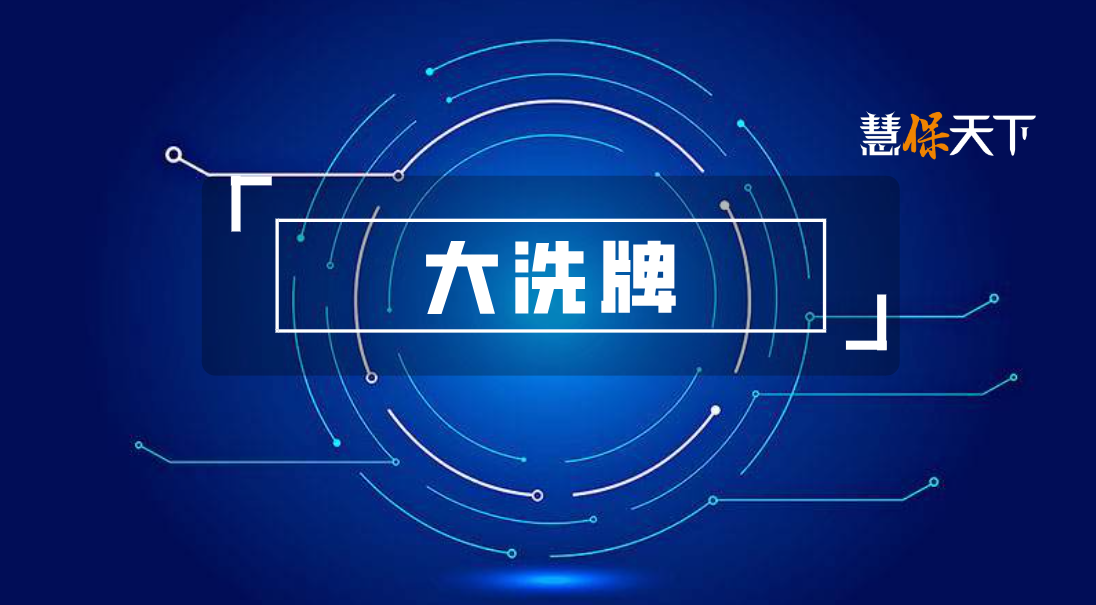 细数保险业最新五大资本势力，央企、地方国资成绝对