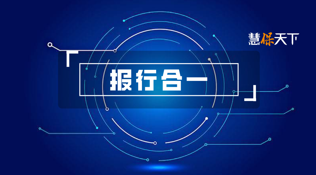 非车险“报行合一”新进展：首批安责险标准条款开征