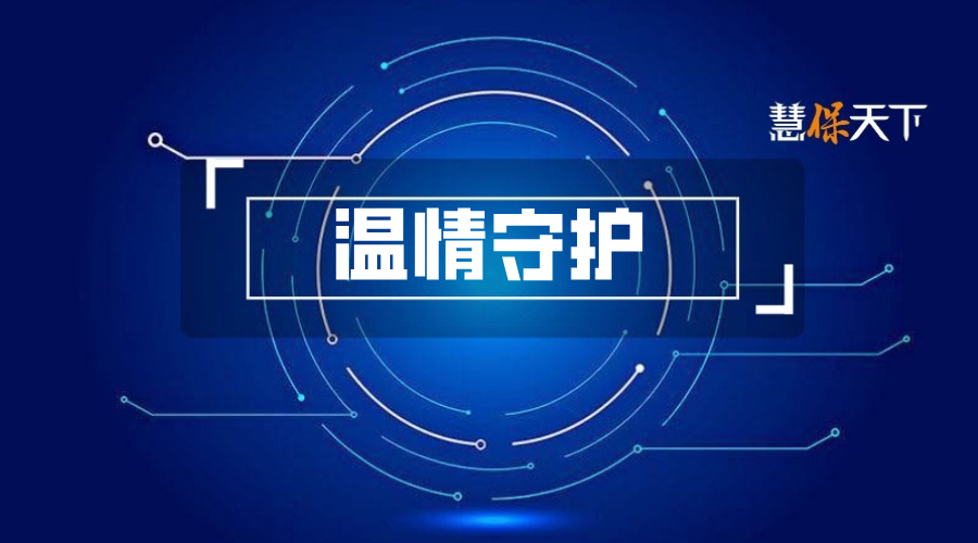 1800万客户的选择：中意人寿如何将企业实力兑现为用户