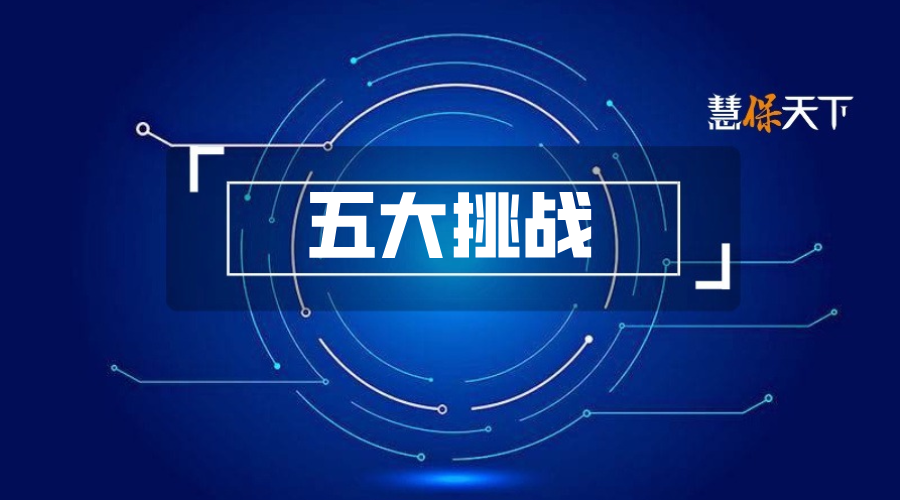 肖远企最新讲话详解保险业五大问题：警惕利率双向波